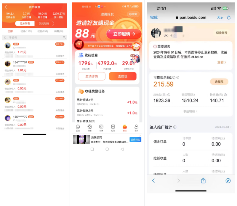 图片[5]-你还在到处找项目？还在当韭菜？我靠卖项目一个月收入5万+，曾经我也是个失败者。-亮哥分享